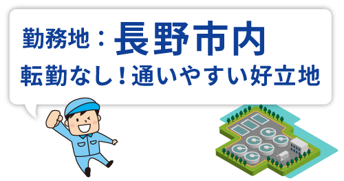 あなたがいないと街が動かない